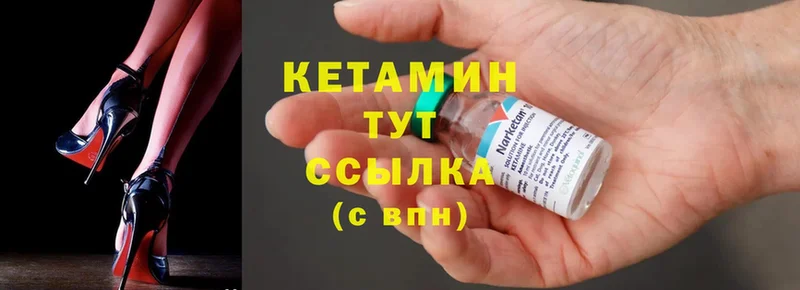 КЕТАМИН ketamine  Нахабино 